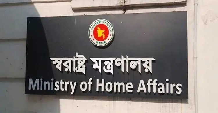 মাদকদ্রব্য নিয়ন্ত্রণ অধিদপ্তরের সাবেক পরিদর্শকের দণ্ড বাতিল