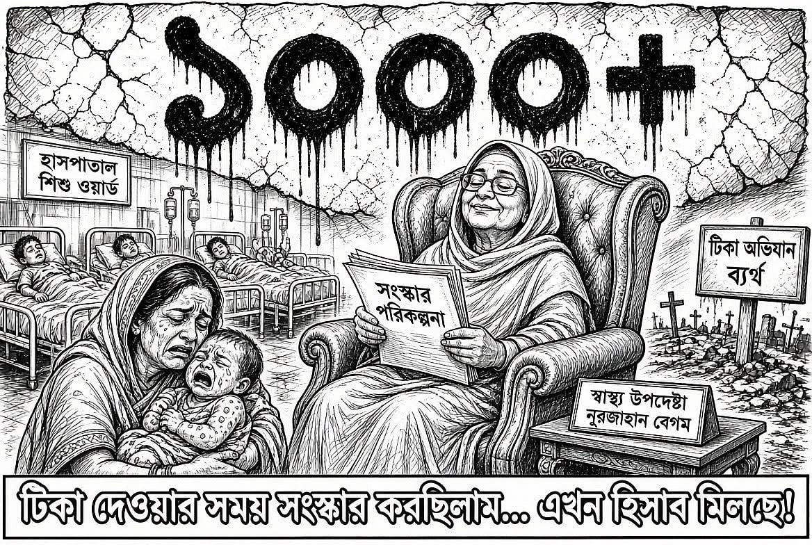 নূরজাহান, নূরজাহান!