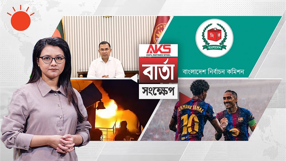 নয়াদিল্লিতে অনুষ্ঠেয় ১৮তম ব্রিকস সম্মেলনে অংশ নিচ্ছেন না প্রধানমন্ত্রী তারেক রহমান