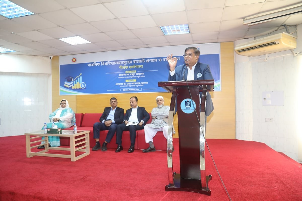 পাবলিক বিশ্ববিদ্যালয়ে অডিট আপত্তি শূন্যে নামিয়ে আনার নির্দেশ ইউজিসির
