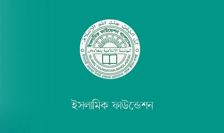পবিত্র ফাতেহা-ই-ইয়াজদহম ২৩ সেপ্টেম্বর