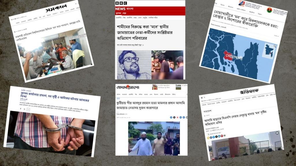 রাজনৈতিক সরকারের সময়ও মব থামছে না কেন, নেপথ্যে কী?