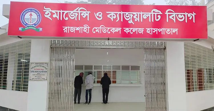 রামেক হাসপাতালে প্রথমবারের মতো কৃত্রিম হাঁটু প্রতিস্থাপন