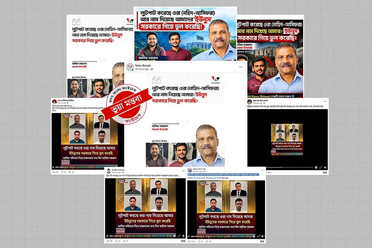 সাবেক উপদেষ্টা আসিফ নজরুলের নামে ভুয়া মন্তব্য প্রচার