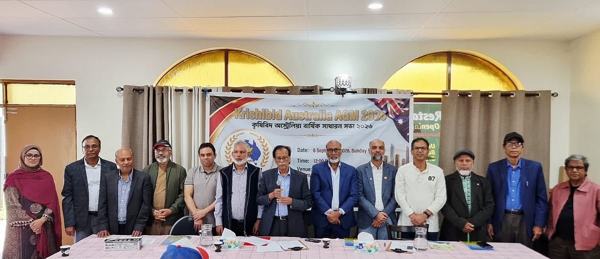 সিডনিতে কৃষিবিদ অস্ট্রেলিয়ার নতুন কমিটি গঠন