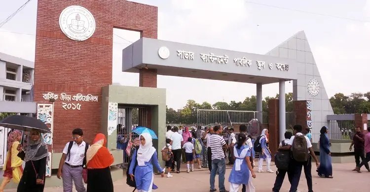 শিক্ষক-কর্মচারী নিয়োগ দেবে সাভার ক্যান্টনমেন্ট পাবলিক স্কুল ও কলেজ