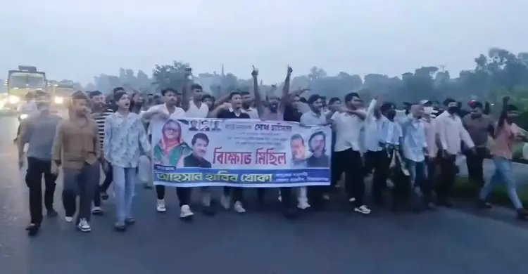 সিরাজগঞ্জে কার্যক্রম নিষিদ্ধ যুবলীগের ঝটিকা মিছিল