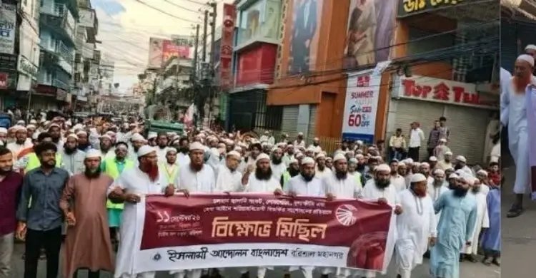 শরীয়াহবিরোধী আইনের সমাধান না হলে গণআন্দোলনের হুঁশিয়ারি