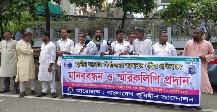 স্থানীয় সরকার নির্বাচনে জামানত কমানোর দাবি ভূমিহীন আন্দোলনের