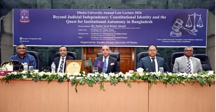 ‘সভ্য ও গণতান্ত্রিক সমাজের অন্যতম মৌলিক ভিত্তি ন্যায়বিচার’