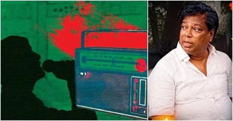 স্বাধীন বাংলা বেতারের সেই কণ্ঠ আর নেই, চলে গেলেন শিবু রায়