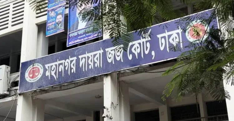 ভাওয়াল রাজ এস্টেটের সাবেক হিসাবরক্ষকের ১৪ বছর জেল