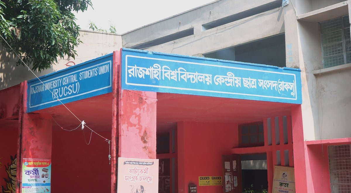 ভিপির ‘ব্যবস্থা নেব’ হুমকির পর অবশেষে সাংবাদিকদের কাছে দুঃখ প্রকাশ রাকসুর