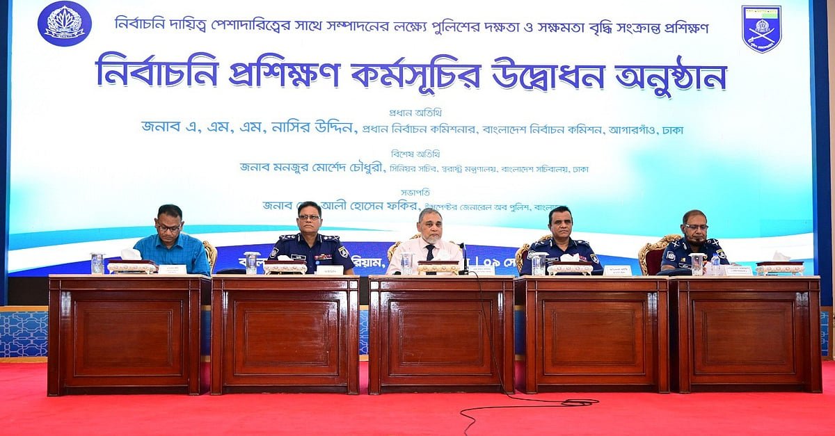 ভোটে সহিংসতার শঙ্কা, পুলিশের সক্ষমতার ঘাটতি নিয়ে উদ্বেগ