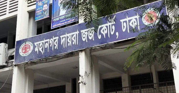 ভুয়া কাগজে ঋণ নিয়ে আত্মসাৎ: ৪ ব্যাংক কর্মকর্তার বিদেশ গমনে নিষেধাজ্ঞা